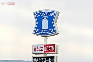 ローソン(写真はイメージです) 撮影/編集部
