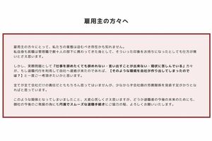 退職代行『モームリ』公式サイトより