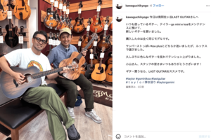 河口恭吾(公式インスタグラムより)