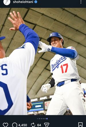 大谷翔平公式Instagramより