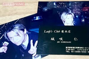 写真提供／城咲仁さん