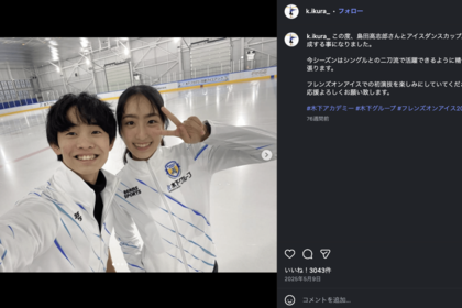いくこうペアこと櫛田育良＆島田高志郎（櫛田育良の公式インスタグラムより）