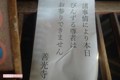 「びんずる尊者像」はいつ帰ってくるのか…