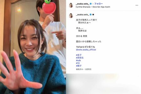 SNSにたびたび息子を登場させている瀬戸朝香（本人のインスタグラムより）