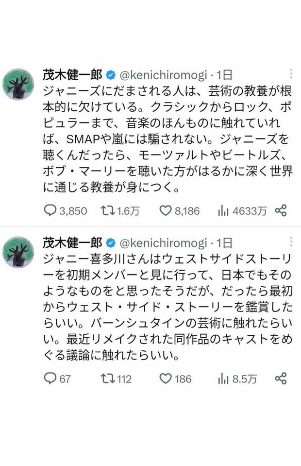 X（旧：Twitter）で展開された茂木のジャニーズ批判。異議を唱えるコメントが殺到した