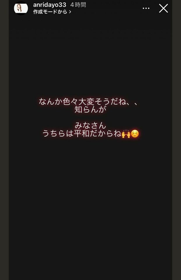 坂口杏里が投稿したインスタグラムのストーリーより