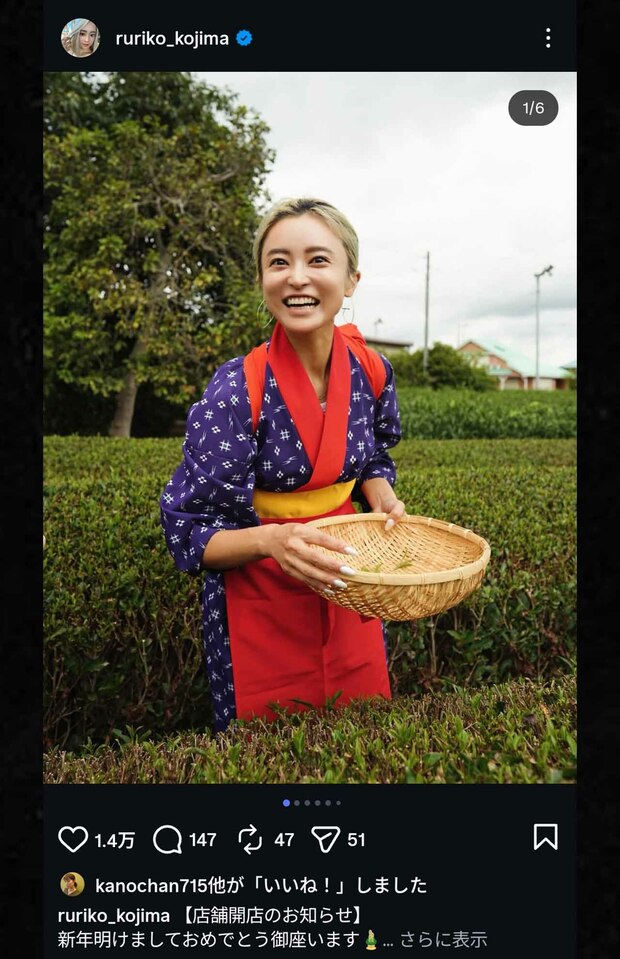 小島瑠璃子公式Instagramより