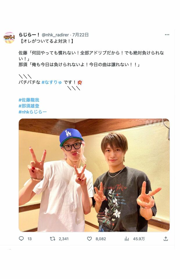 NHKらじらー公式Twitterより