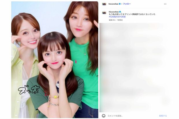 左から白石麻衣・齋藤飛鳥・ヒコロヒー(本人インスタグラムより)