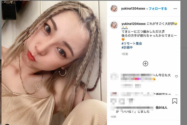 インスタを新設した木下優樹菜（インスタより）