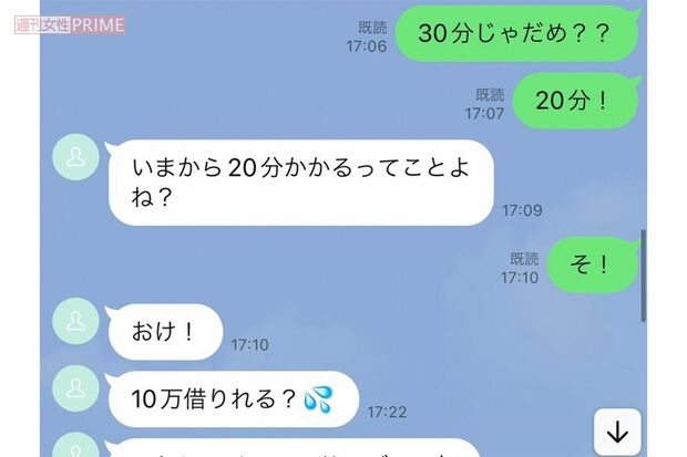 「10万借りれる？」Aさんとお金の工面のやり取りをする山本亮太