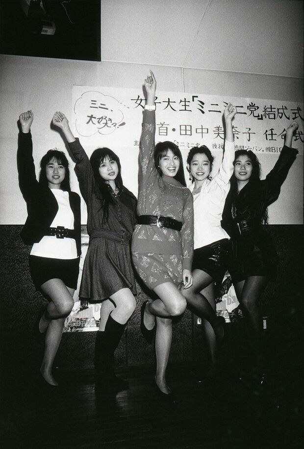 田中美奈子はデビュー当時、ミニスカート好きの女子大生とともに女子大生「ミニミニ党」を結成