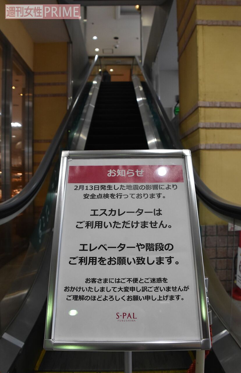 画像 写真 2 13地震 が思い出させた東日本大震災の悪夢 眠れぬ日々が続く住民の悲痛な声 週刊女性prime 画像 写真 2 13地震 が思い出させた東日本大震災の悪夢 眠れぬ日々が続く住民の悲痛な声 週刊女性prime