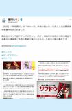 滝沢ガレソ氏が、Xで雪永氏が漫画『ヤニねこ』作者に誹謗中傷したことを告発した
