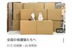保護猫団体への物資支援を報告した『もちまる日記』（YouTubeより）