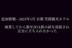 容疑者たちが配信していた廃墟の動画(YouTubeより)