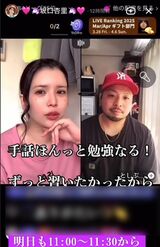 TikTokの配信で復活した坂口杏里（本人のアカウントより）