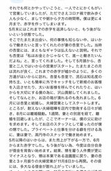 坂口杏里の夫・進一さんが綴ったこれまでの経緯（本人のSNSより）