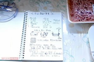 写真/『家族のレシピ』(幻冬舎)より