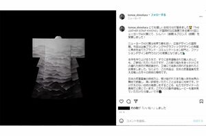 染料を吹きつけた革を重ね合わせ、山の稜線のような模様を表現した受賞作の着物(篠原ともえのインスタグラムより)