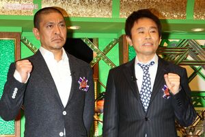 ダウンタウン・松本人志と浜田雅功。はたして、渡部の救世主となるのか!?