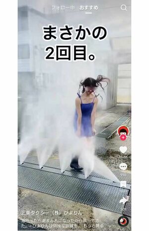 TikTokで、海に入った女性ドライバーが洗車機で身体を洗う様子を投稿していた三条タクシー(現在は削除済み)