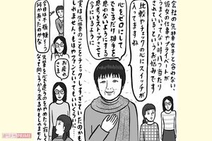 画／辛酸なめ子