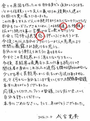 成宮寛貴。文字がつぶれていて、右ばらいは長い