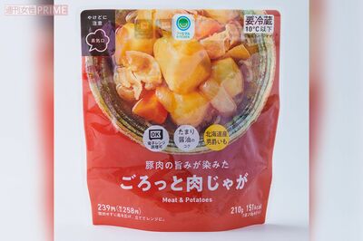 【肉じゃが】1位ファミリーマート「豚肉の旨みが染みたごろっと肉じゃが」(撮影/山田智絵)