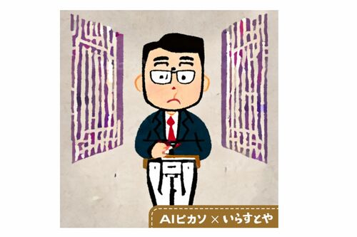 ついにaiも登場の いらすとや Gでも使用 評価額1500億円 最強フリーイラスト素材 の秘密に迫る 週刊女性prime