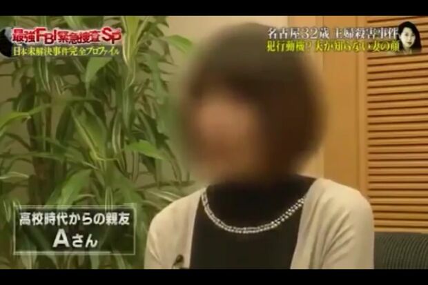 『最強FBI緊急捜査SP日本未解決事件完全プロファイル』（フジテレビ系）より