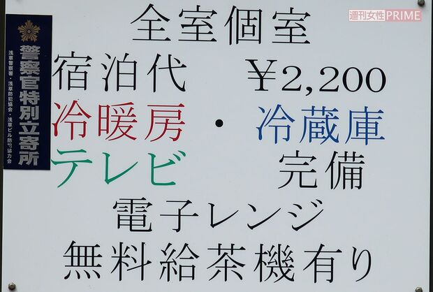 山谷の宿の値段はほぼ一律で3畳弱の部屋に1泊素泊まりで2200円。風呂、トイレ、台所は共同