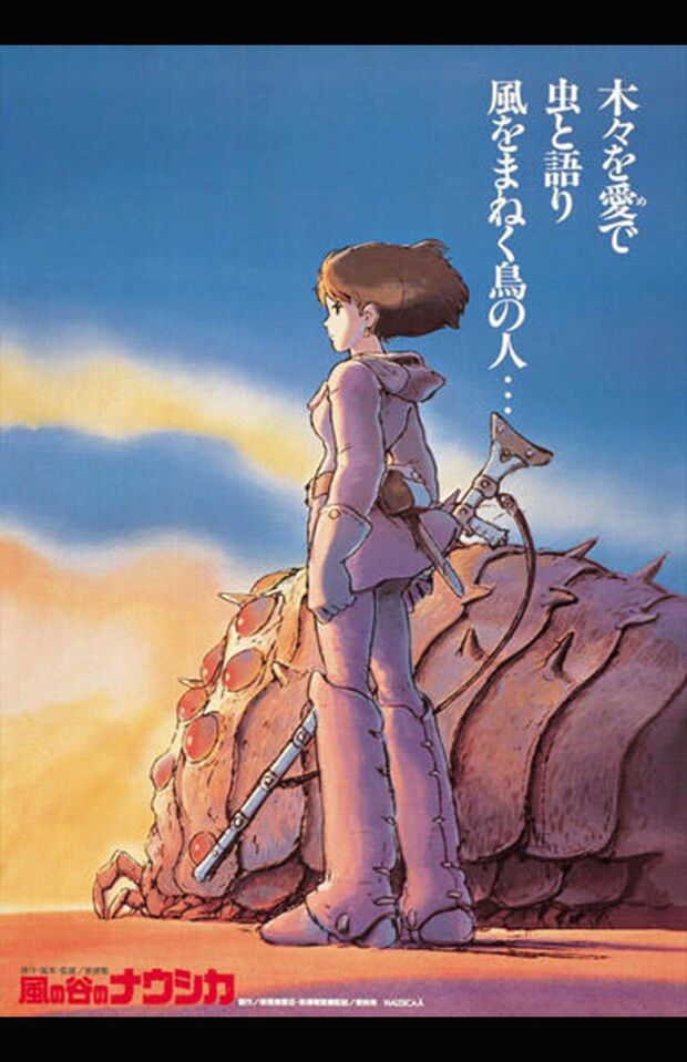 『風の谷のナウシカ』（C）1984 Studio Ghibli・H