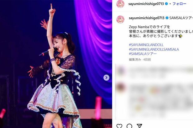 元モーニング娘。の道重さゆみ(本人のインスタグラムより)