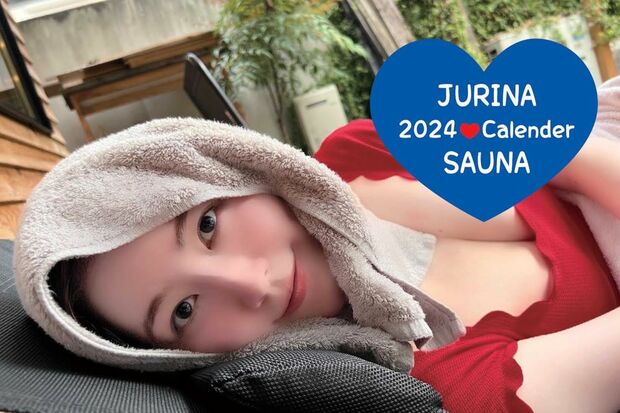 松井珠理奈が発売したサウナカレンダー（本人Xより）