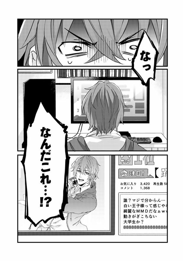 1話(31/31)　（c）木野イチカ（c）もちだもちこ／主婦と生活社