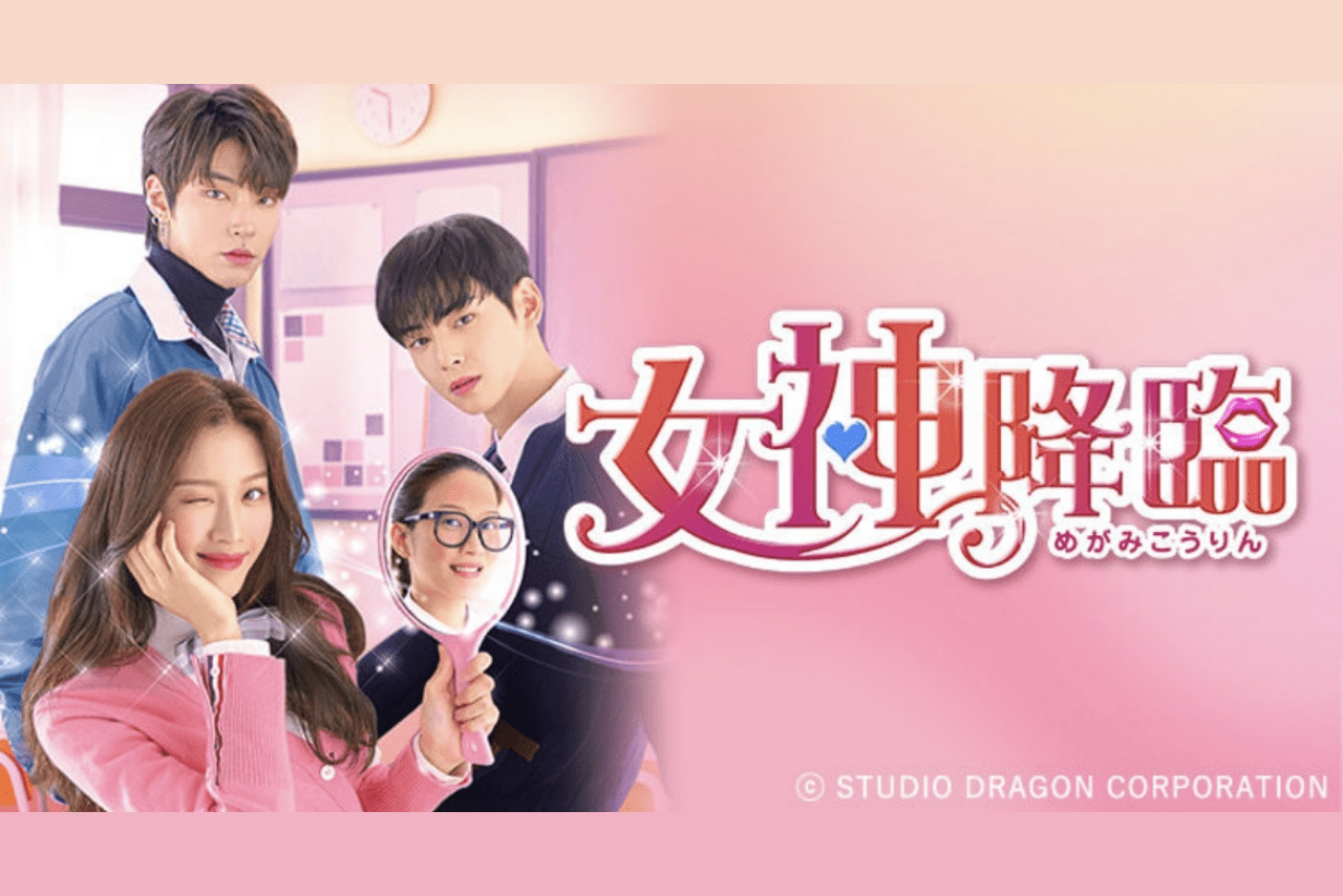 韓国ドラマ『女神降臨』ヒロインのムン・ガヨンが『DOLCE