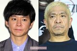 （左から）アンジャッシュ・渡部建、ダウンタウン・松本人志