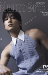 目黒蓮が『ヌメロ・トウキョウ』5月号特装版の表紙に登場！(ヌメロ・トウキョウ公式サイトより)
