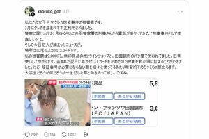 クレジットカード不正利用の被害を告白したゴルフインフルエンサーのかおるこさん(本人SNSより)