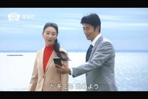 昔のカラオケ映像感もする確定申告のCM（国税庁動画チャンネル：令和5年確定申告期テレビCMより）