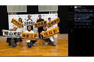 ニッポン放送「ショウアップナイター」の企画で、名前入りタオルを掲げる林家三平（はなわ公式インスタグラムより）