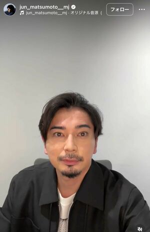 真田広之や武田真治に似てると指摘された松本潤のインスタライブ（本人インスタグラムより）