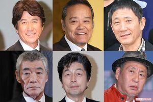 左上から時計回りに、草刈正雄、西田敏行、小林薫、泉谷しげる、中村雅俊、柄本明。全員、65歳以上！