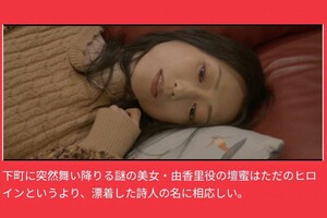 壇蜜が主演を務める映画『愛の道草』(公式HPより)