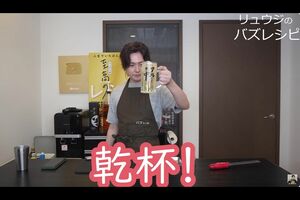 リュウジ氏が定期的に投稿しているYouTubeの動画。序盤にお酒を飲むルーティンがある