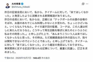 「来てほしくなかった」発言を弁明した愛知県の大村秀章知事。発言したことには変わりないのだが…(本人のXより)