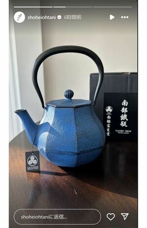 ドジャーブルーと話題になった南部鉄瓶（大谷翔平のインスタグラムより）