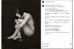 体育座りでポージングを取る三吉彩花（本人インスタグラムより）