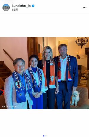 サッカーのワールドカップの日本対オランダ戦をオランダのウィレム・アレクサンダー国王夫妻とともに観戦された天皇、皇后両陛下(宮内庁Instagramより)
